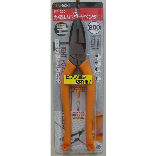 Three Peaks Light Power Pliers 200mm PP-200 1 piece