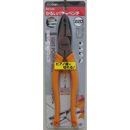 Three Peaks Light Power Pliers 220mm PP-220 1 piece