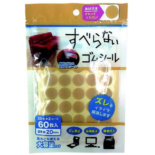 CAR−BOY すべらないゴムシール 直径20mm 60枚入り 295 1 PK