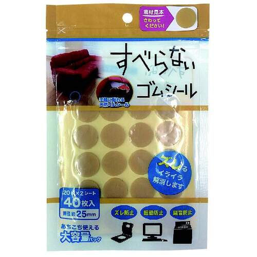 CAR-BOY Non-slip rubber seal, diameter 25mm, pack of 40, 296 1 PK