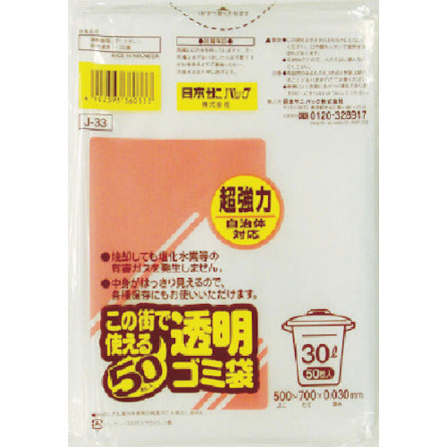 サニパック この街で使える透明ゴミ袋 30L 50枚 J-33-CL 1 袋