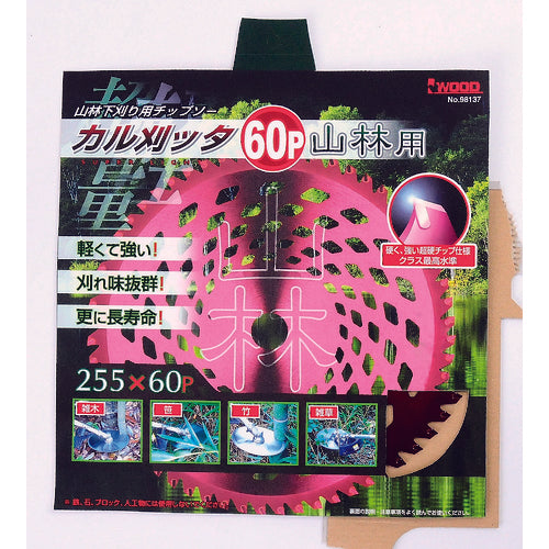 IWOOD Brushcutter Chip Saw, Calcutta, for Forests and Underbrush, Double-sided Blade, 255X60P, 98137, 1 Piece