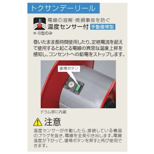 ハタヤ トクサンデーリール 単相100V20M D-20S 1 台