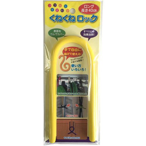 CAR-BOY 쿠네쿠네 록 롱 옐로우 KR-15 1개