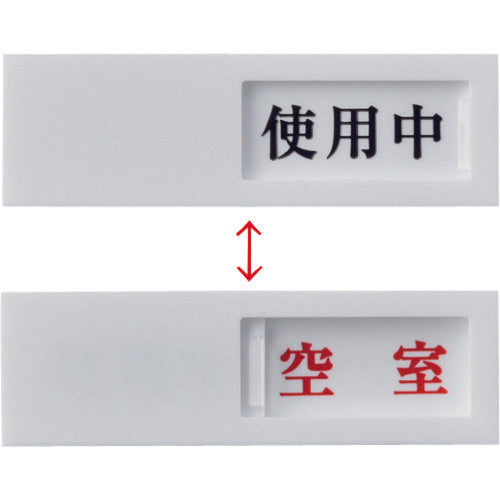Green Cross Sliding Display Plate In Use ⇔ Vacant Door-40 (3) 40 x 130 mm Acrylic 206013 1 sheet