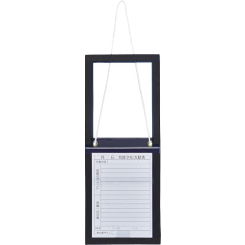 緑十字 危険予知活動表 吊り下げ式ボードタイプ A4タテ BMC−4 375×263mm エンビ 335002 1 個