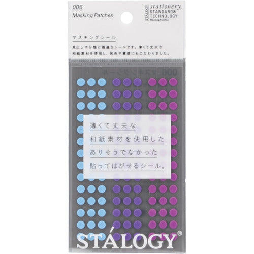 STALOGY Round Seal 5mm Shuffle Pail S2206 1 PK
