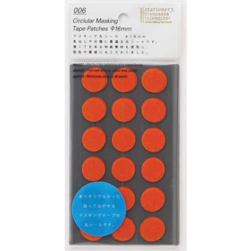 STALOGY 【売切廃番】丸シ−ル16mm ジュ−シ−オレンジ S2024 1 PK