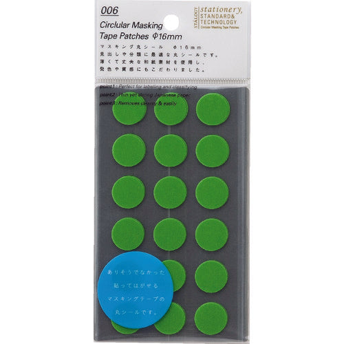 STALOGY 【売切廃番】丸シ−ル16mm タ−フグリ−ン S2030 1 PK