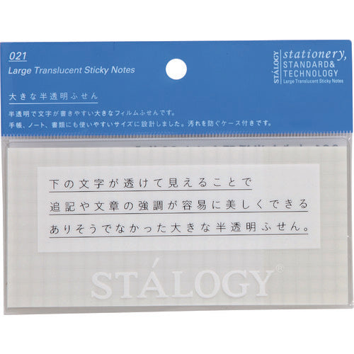 STALOGY Large Translucent Sticky Notes Grid S3043 1 PK