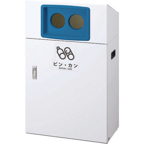 コンドル 屋外用屑入れ リサイクルボックスYO−50 BLビン・カン YW-402L-ID 1 台