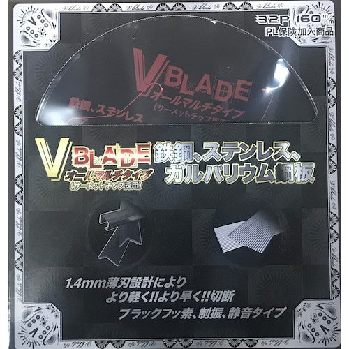 ツールジャパン 『V BLADE』鉄鋼、ステンレス、ガルバリウム鋼板 オールマルチタイプ 160×32P VB-160TK 1 枚