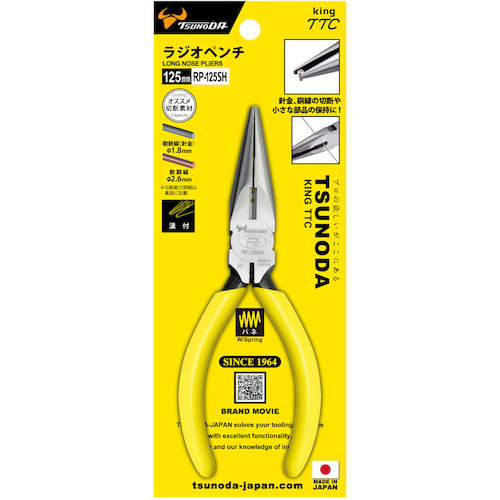 TTC King TTC 라디오 펜치 블레이드 1 개 구멍 부착 스프링 부착 RP-125SH 1