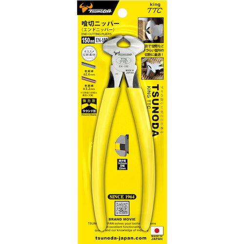 TTC King TTC 엔드 니퍼 전체 길이 166mm EN-150 1 丁