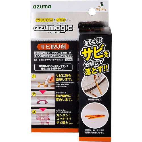 azuma CH903 アズマジック サビ取り剤 700045600 1 本