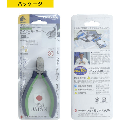 KEIBA ワイヤーカッター 2com.ハンドル 100 HCC-D04 1 丁