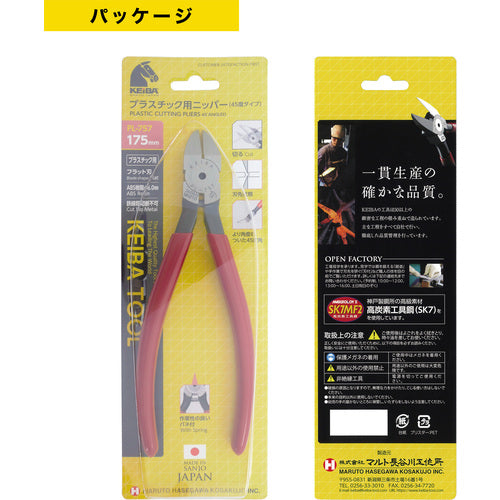 KEIBA プラスチック用ニッパー 45度タイプ(刃先:フラット)175 PL-757 1 丁