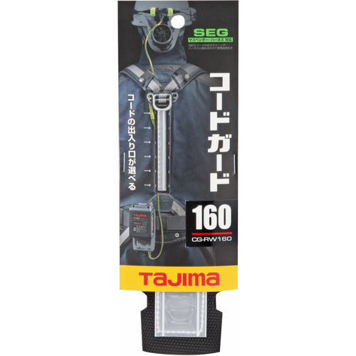 タジマ コードガードリフレクター白 160 CG-RW160 1 個