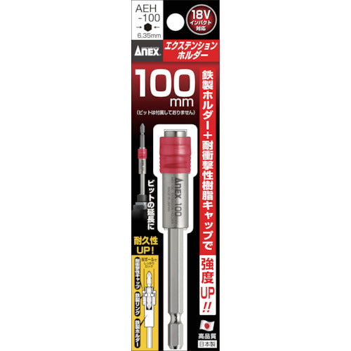 アネックス エクステンションホルダー100mm AEH-100 1 本