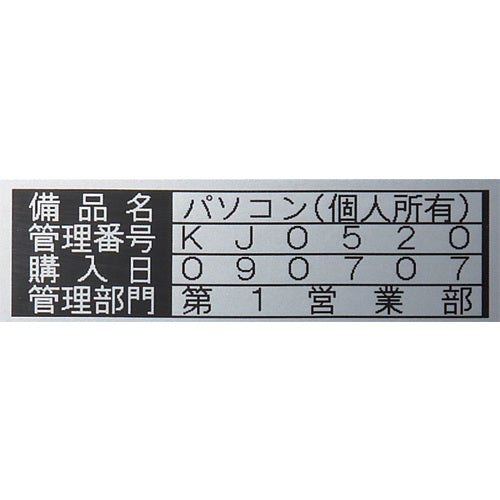 KING JIM 【純正】「テプラ」PROテープ 24mm 備品管理ラベル/銀ラベル/黒文字 長さ5m SM24XC 1 個