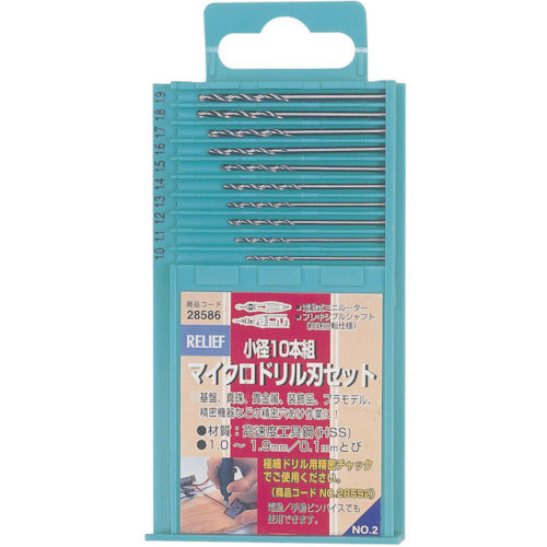 RELIEF 마이크로 드릴 블레이드 세트 소경 10 개 세트 28586 1 S
