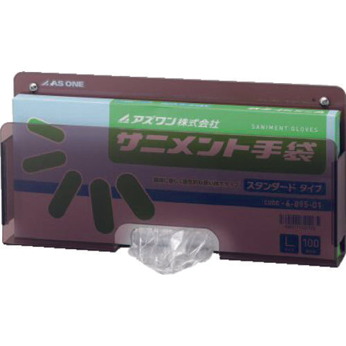 AS サニメント手袋ケース スタンダードMG 8-5369-11 1 個