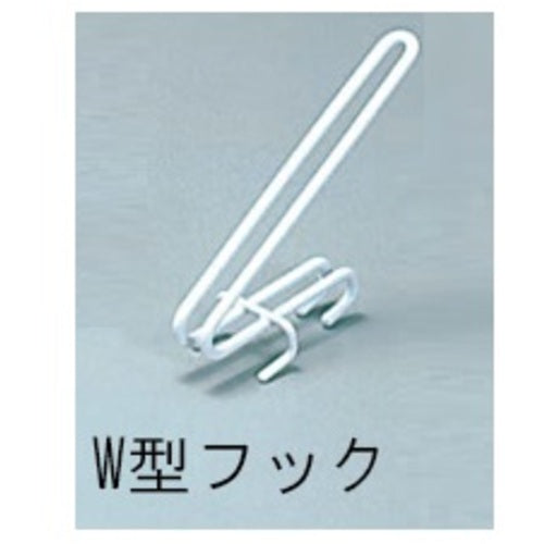 AS ワイヤードライボード W型フツク 4-155-02 1 個