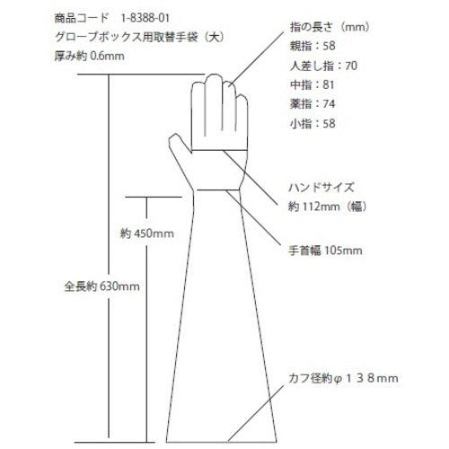 AS 글로브 박스 GBB-01 1-4486-01 1 대