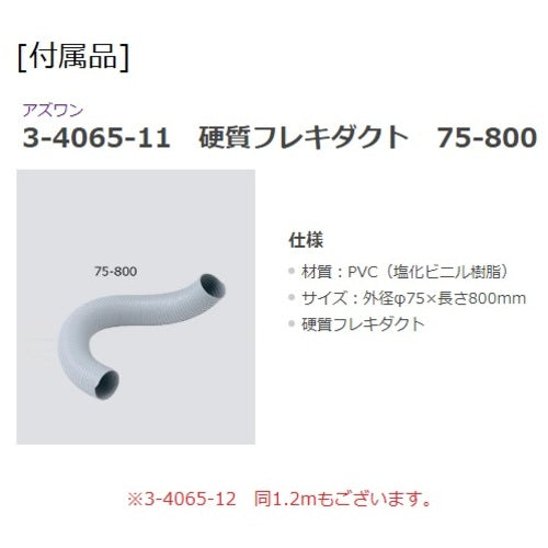 AS 탁상 탈취 장치 TD-01 2-725-01 1대