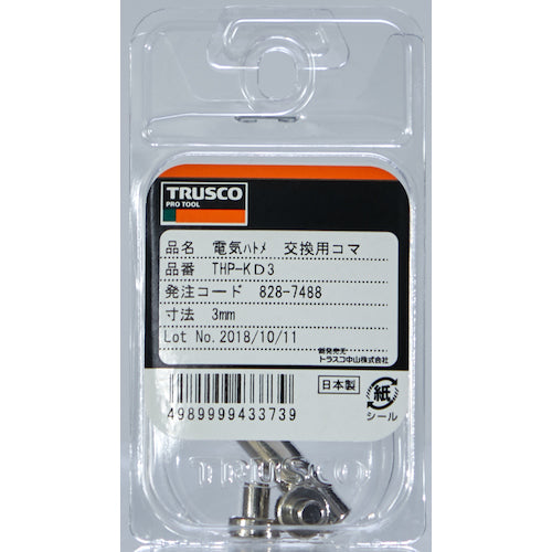TRUSCO プライヤー型ハトメパンチ用交換コマ 電気ハトメ3mm THP-KD3 1 S