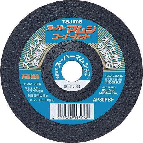 タジマ スーパーマムシ105 コーナーカット SPMC-105 5 枚