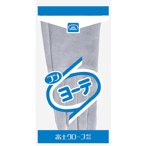 富士グローブ 牛床皮ガス溶断溶接用5本指手袋 NO.40B 1120 1 双