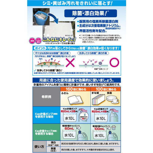 Kao 상업용 주방 하이터 5KG 021144 1 개