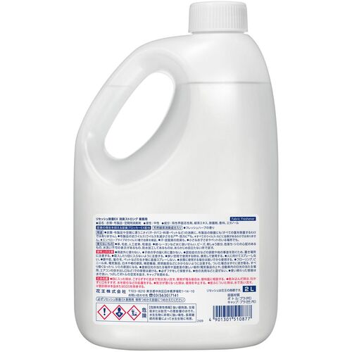 Kao Deodorizing Spray, Commercial Use Lysol Disinfectant EX, Deodorizing Strong, 2L, 510877, 1 unit