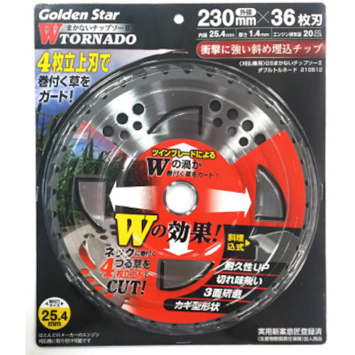 GS 없는 칩소 II W 토네이도 230×36P 210512 1장