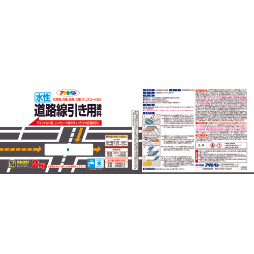 Asahipen Water-Based Road Marking Paint, Yellow, 2kg, 413918, 1 can