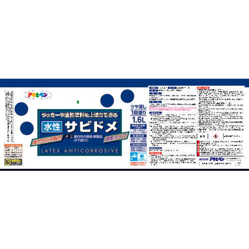 Asahipen Water-based Sabido 1.6L Red Rust 435019 1 can