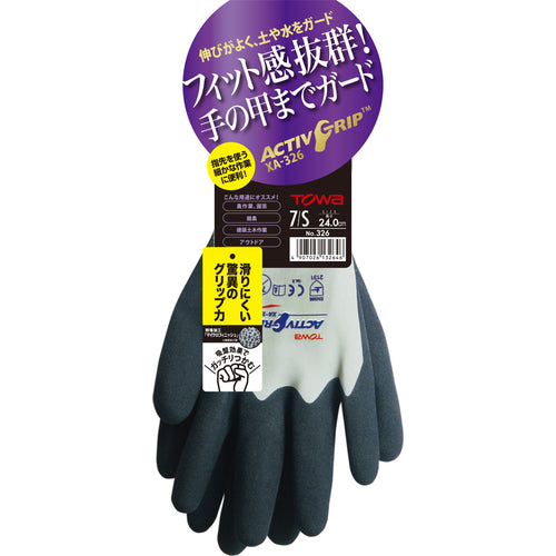 Towaron Natural Rubber Gloves Active Grip XA-326 7/S 326-S 1 Pair