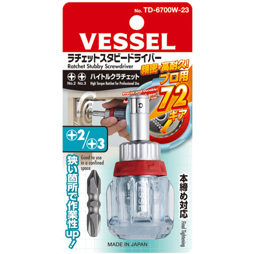 VESSEL 래칫 스터비 드라이버 No. TD-6700W-23(+2/+3) TD-6700W-23 1 S