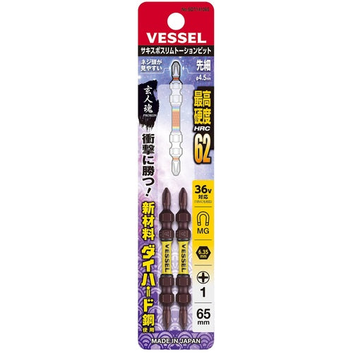 VESSEL 사키스 보스 림 토션 비트 SDT 2개 세트(양두)+1×65 mm SDT141065 1 PK