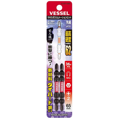 VESSEL 사키스 보스 림 토션 비트 SDT 2개 세트(양두)+2×65 mm SDT142065 1 PK