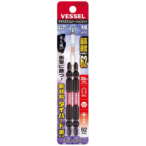 VESSEL 사키스 보스 림 토션 비트 SDT 2개 세트(양두)+2×82 mm SDT142082 1 PK