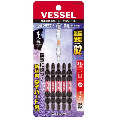 VESSEL 사키스 보스 림 토션 비트 SDT 5개 세트(양두)+2×65 mm SDT5P2065 1 PK