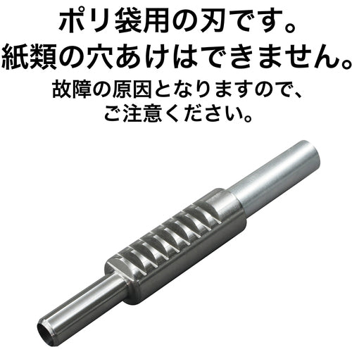 OP OPPパンチ用替刃 PUB-9 1 本