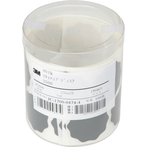 3M スキャロップディスク 401Q 35mm径 #2500 100枚入り SCLP 2500A AAD 1 PK
