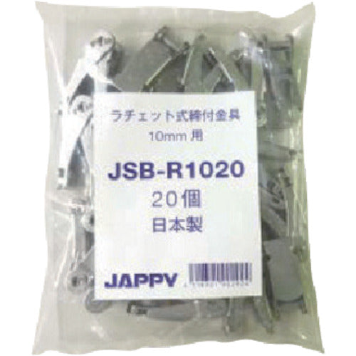 JAPPY 래칫식 체결 금구 20개입(690-193-00030) 【가격 단위:상자】 JSB-R1020 1상자