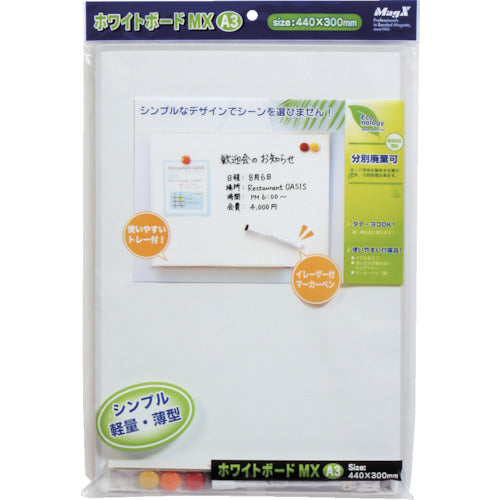 マグエックス ホワイトボードMX(無地)A3 MXWH-A3 1 枚