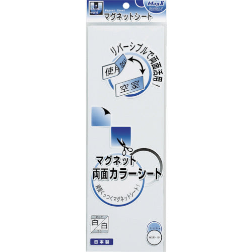 マグエックス マグネット両面カラーシート白白 MSR-10WW 1 枚