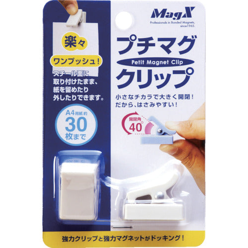 マグエックス プチマグクリップ ホワイト (2個入) MPC-W 1 PK