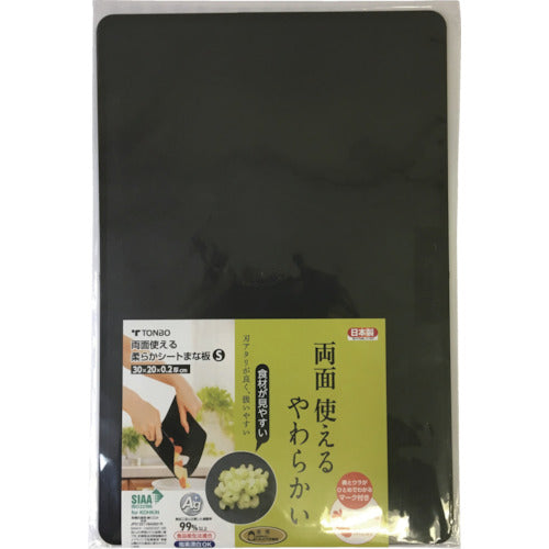 TONBO Double-sided soft sheet cutting board, S, Black, 04358, 1 piece